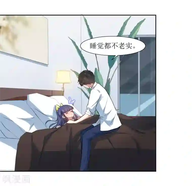 恶魔爱上小猫咪第62话 亲亲才能睡觉