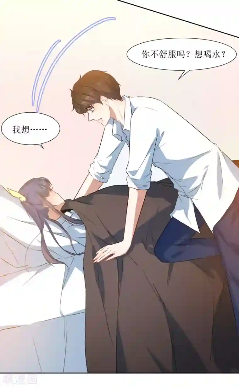 恶魔爱上小猫咪第62话 亲亲才能睡觉