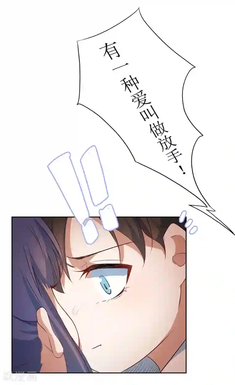 恶魔爱上小猫咪第62话 亲亲才能睡觉