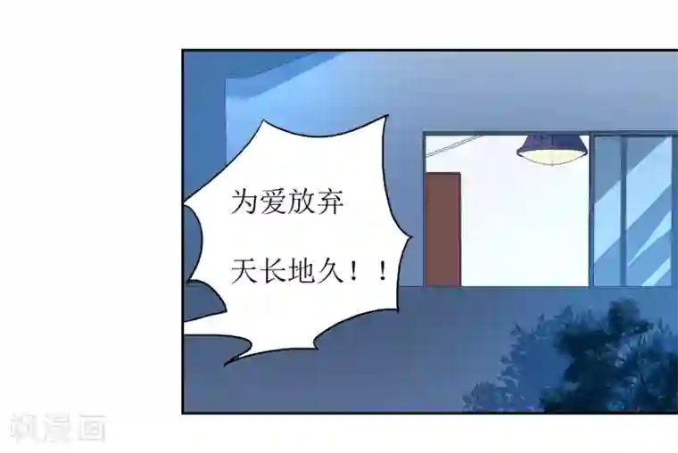 恶魔爱上小猫咪第62话 亲亲才能睡觉