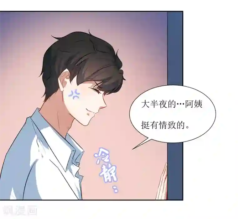 恶魔爱上小猫咪第62话 亲亲才能睡觉