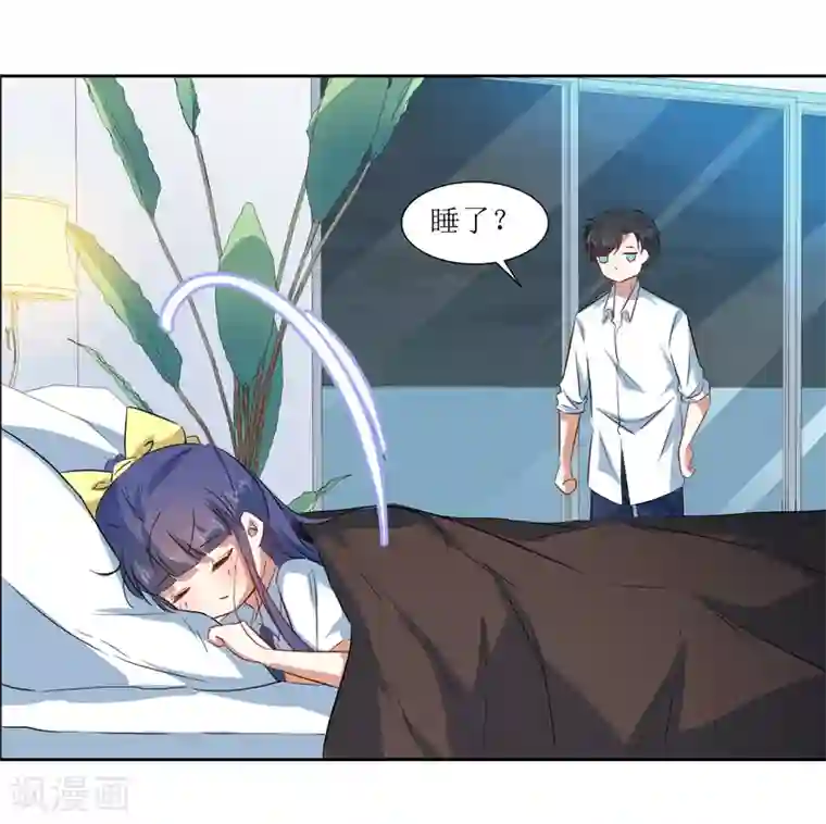 恶魔爱上小猫咪第62话 亲亲才能睡觉