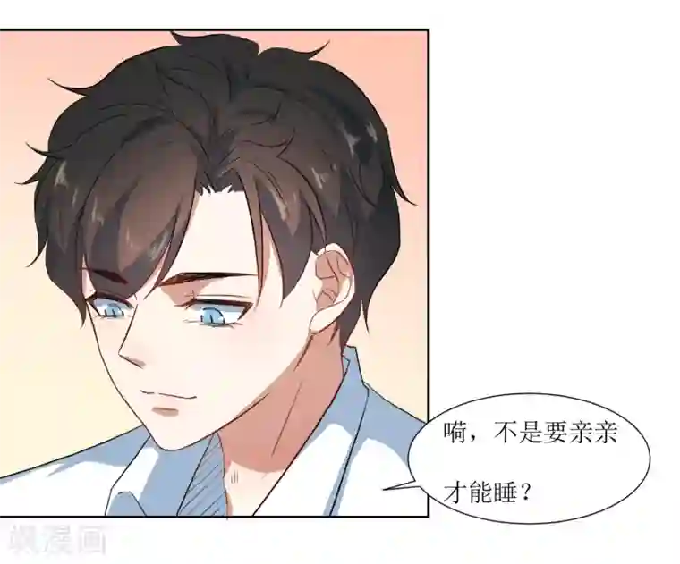 闺蜜发展成拉拉第62话 亲亲才能睡觉