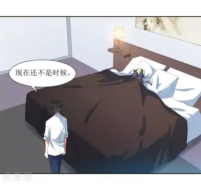 恶魔爱上小猫咪第62话 亲亲才能睡觉