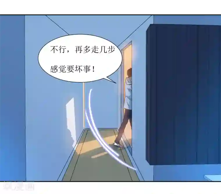 恶魔爱上小猫咪第62话 亲亲才能睡觉