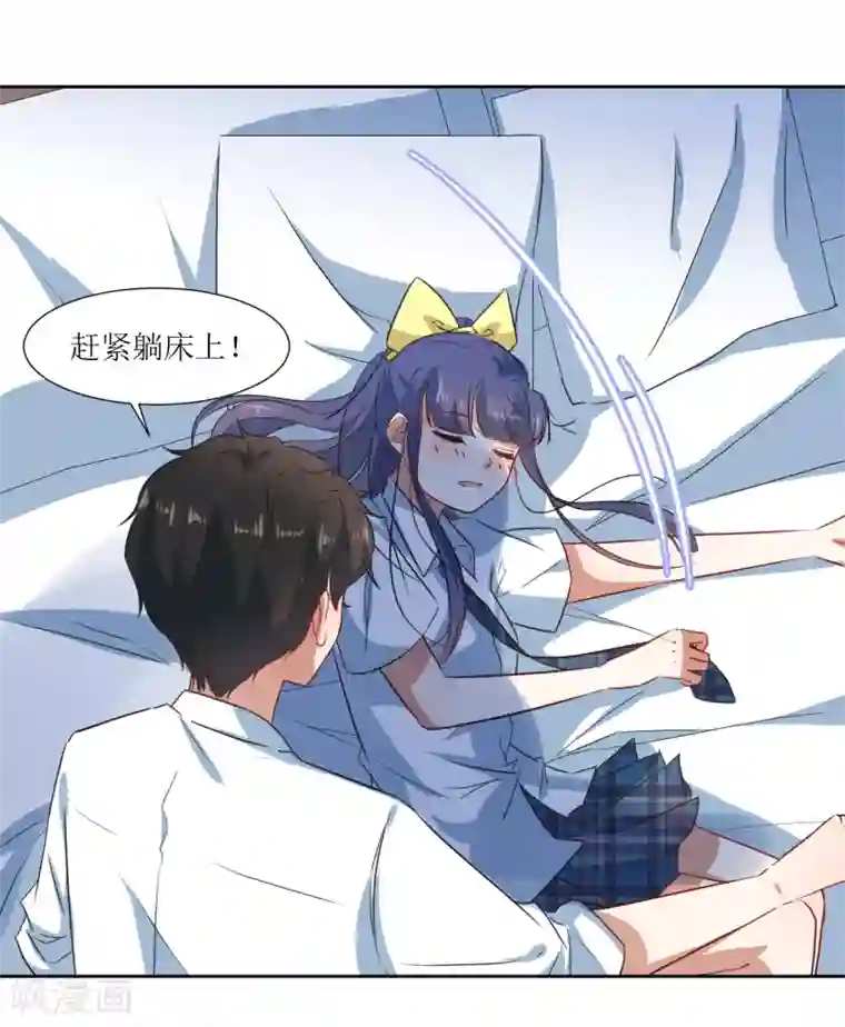 恶魔爱上小猫咪第62话 亲亲才能睡觉