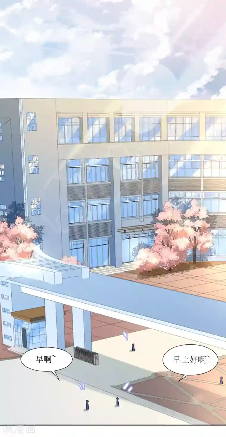 恶魔爱上小猫咪第63话 新同学出现