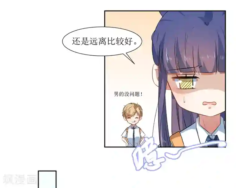 男朋友勃起隔着裤子做第63话 新同学出现
