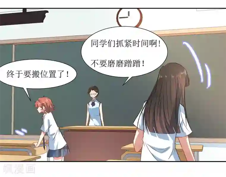 男朋友勃起隔着裤子做第63话 新同学出现