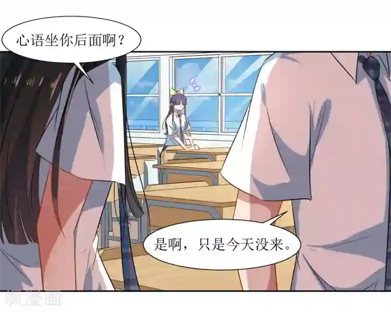 恶魔爱上小猫咪第63话 新同学出现