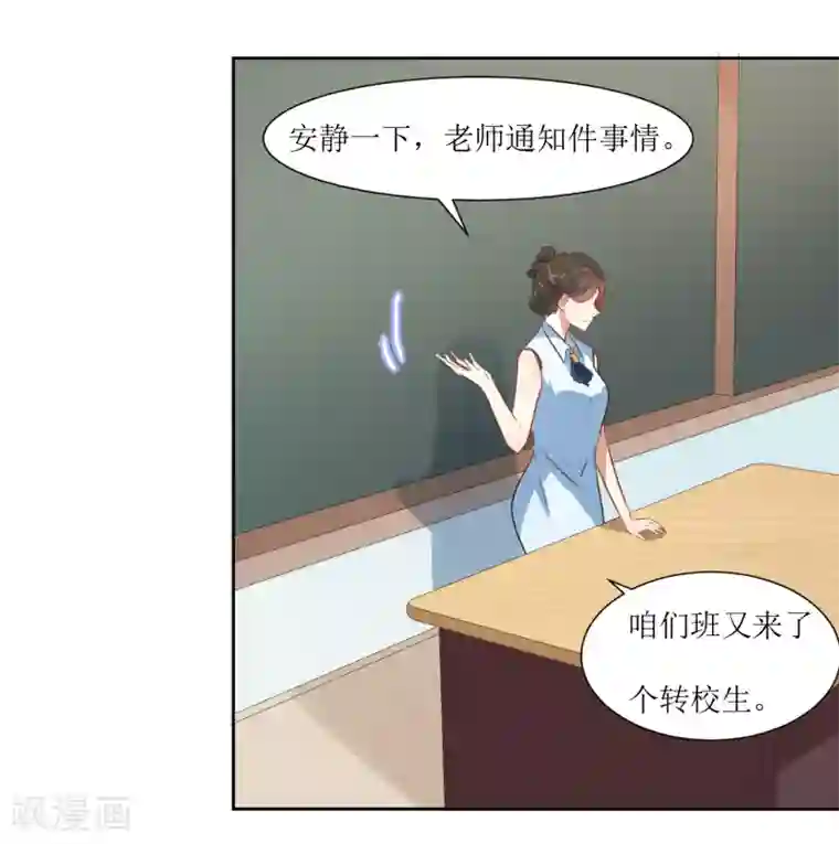 男朋友勃起隔着裤子做第63话 新同学出现