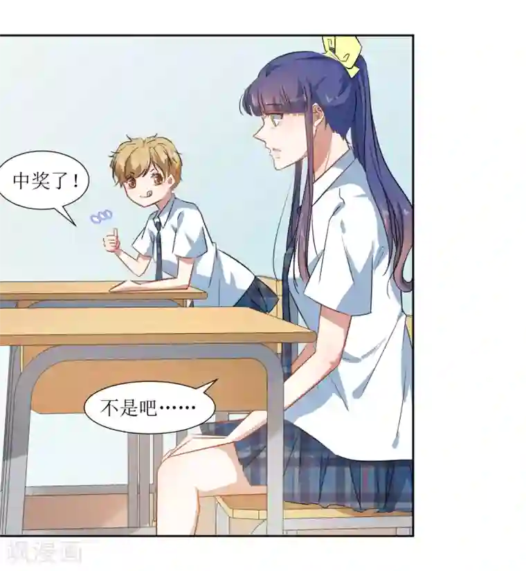 男朋友勃起隔着裤子做第63话 新同学出现