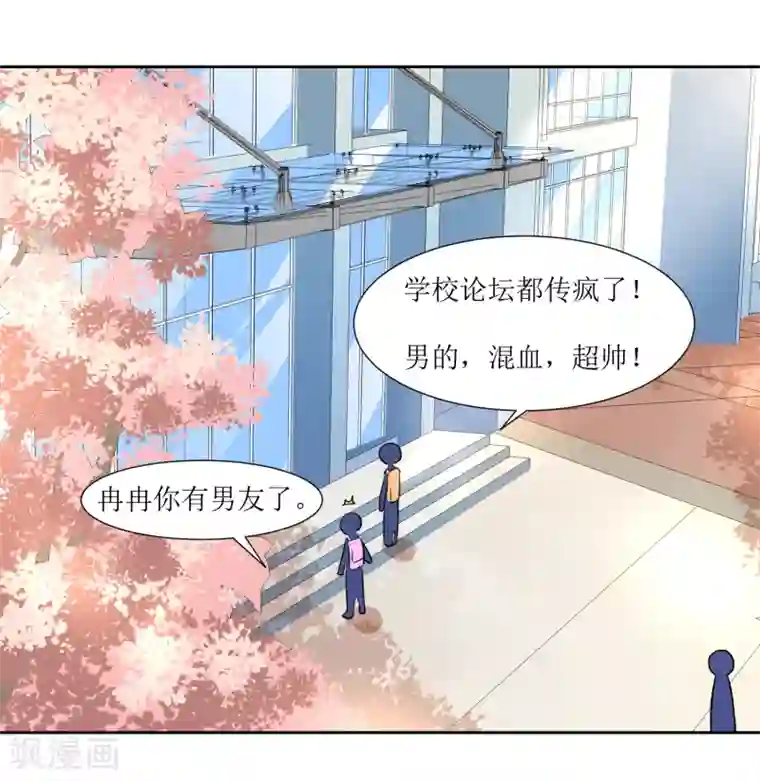 恶魔爱上小猫咪第63话 新同学出现