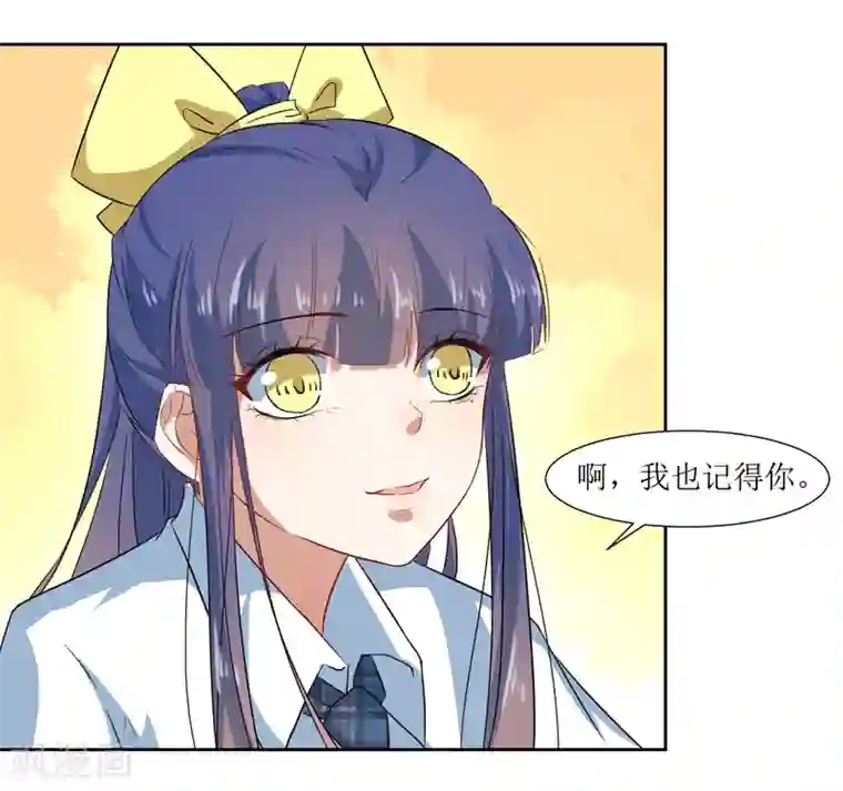 恶魔爱上小猫咪第64话 橘子姑娘，我记得你