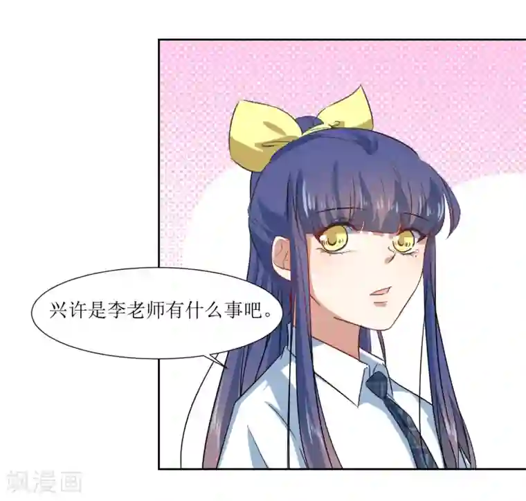 恶魔爱上小猫咪第64话 橘子姑娘，我记得你