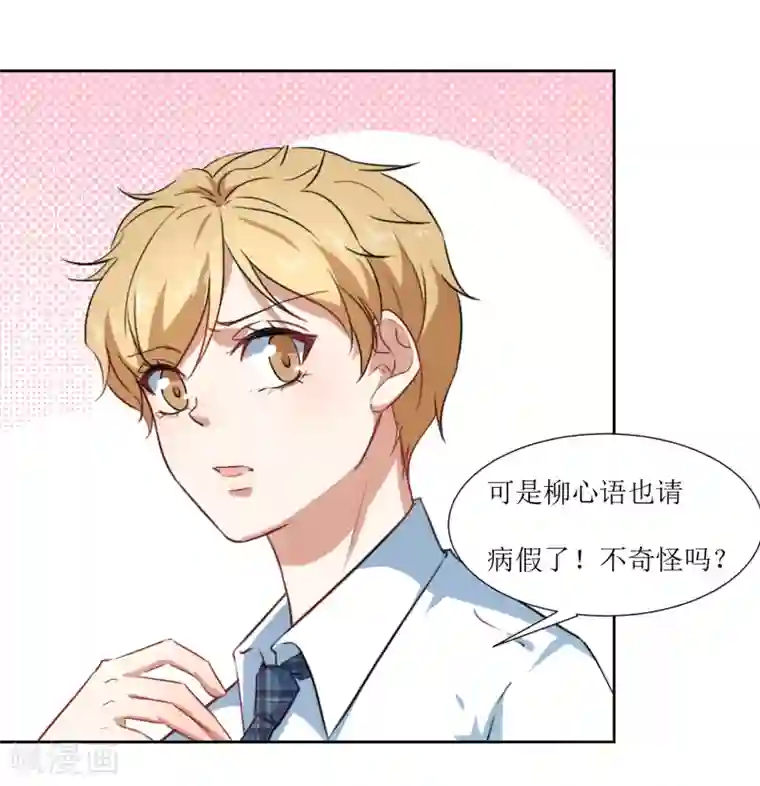 恶魔爱上小猫咪第64话 橘子姑娘，我记得你