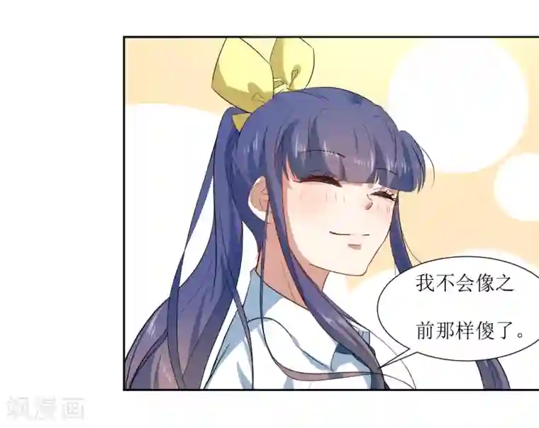 恶魔爱上小猫咪第64话 橘子姑娘，我记得你