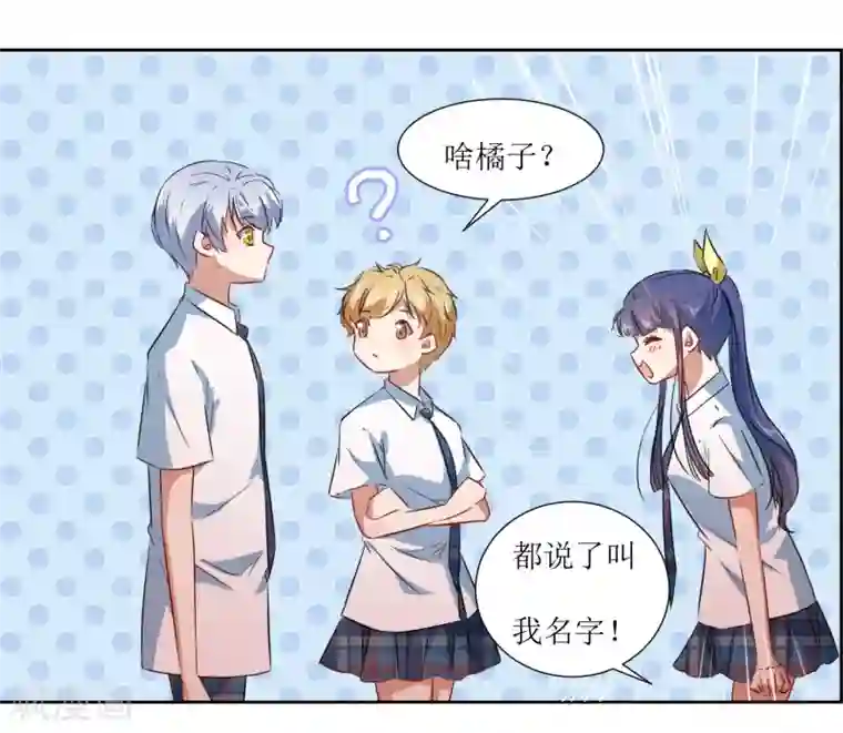 恶魔爱上小猫咪第64话 橘子姑娘，我记得你
