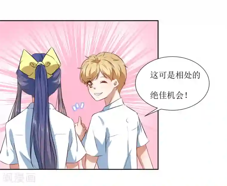 恶魔爱上小猫咪第64话 橘子姑娘，我记得你