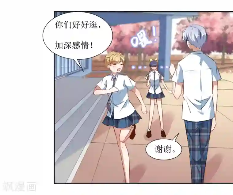 恶魔爱上小猫咪第64话 橘子姑娘，我记得你