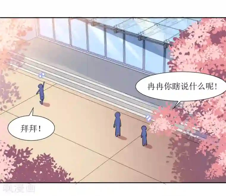 恶魔爱上小猫咪第64话 橘子姑娘，我记得你