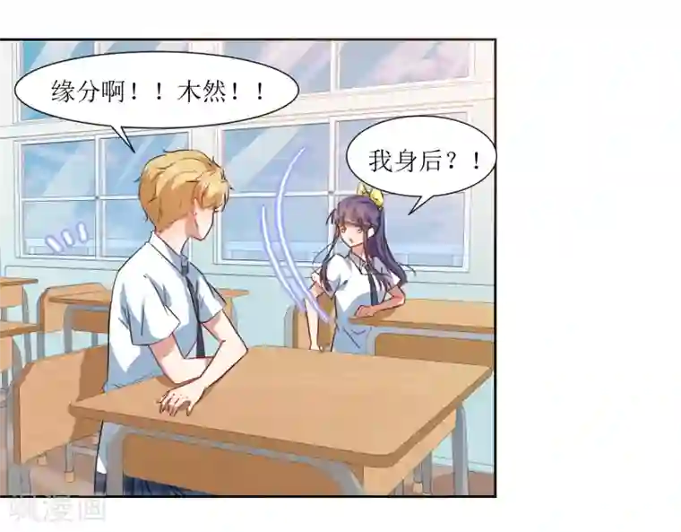 恶魔爱上小猫咪第64话 橘子姑娘，我记得你