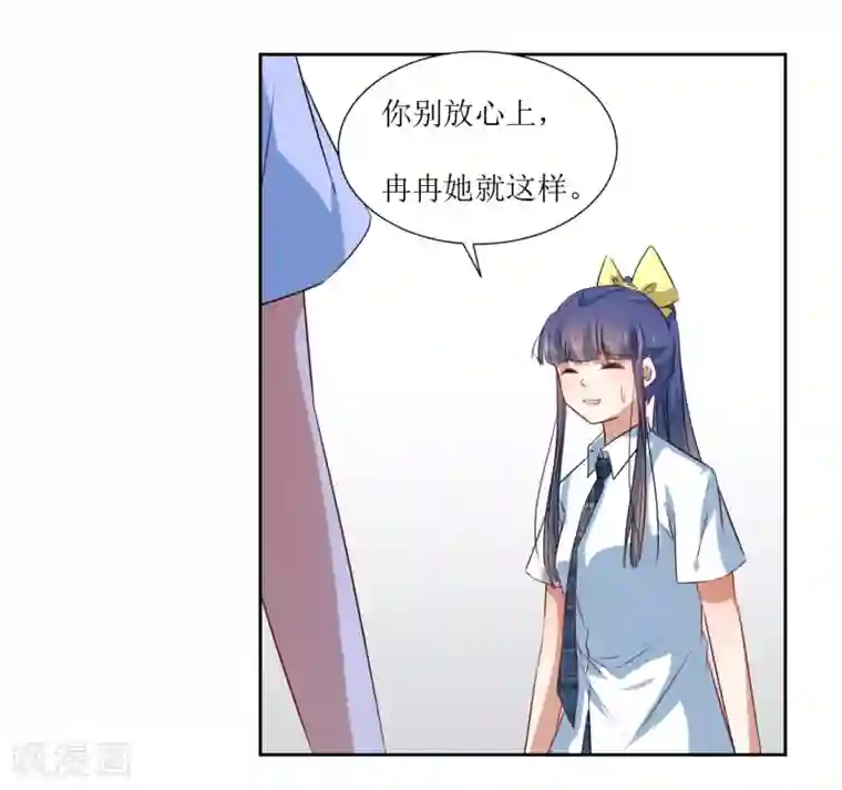 恶魔爱上小猫咪第64话 橘子姑娘，我记得你