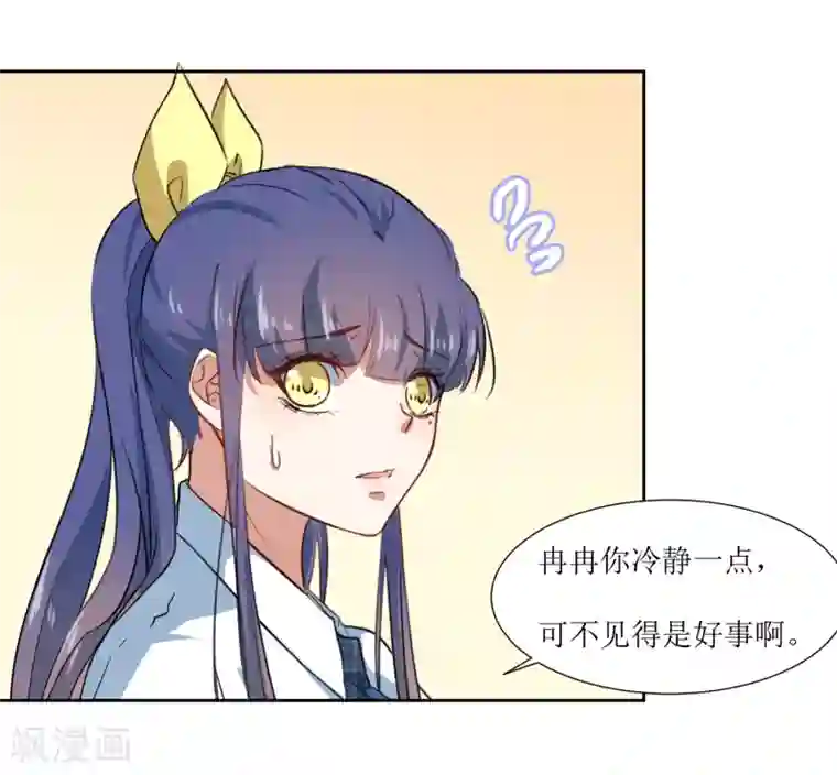 恶魔爱上小猫咪第64话 橘子姑娘，我记得你