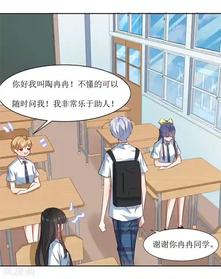 恶魔爱上小猫咪第64话 橘子姑娘，我记得你