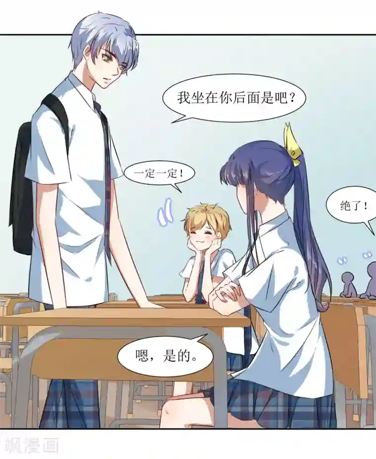 恶魔爱上小猫咪第64话 橘子姑娘，我记得你