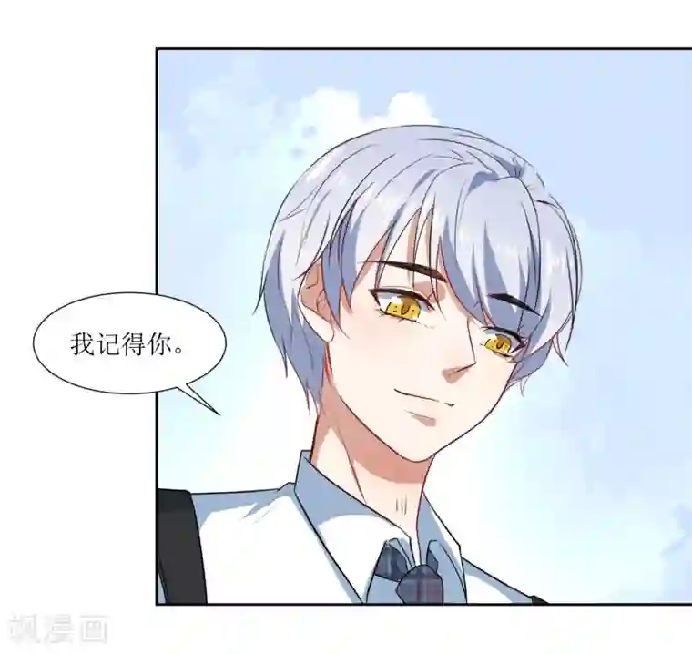 恶魔爱上小猫咪第64话 橘子姑娘，我记得你