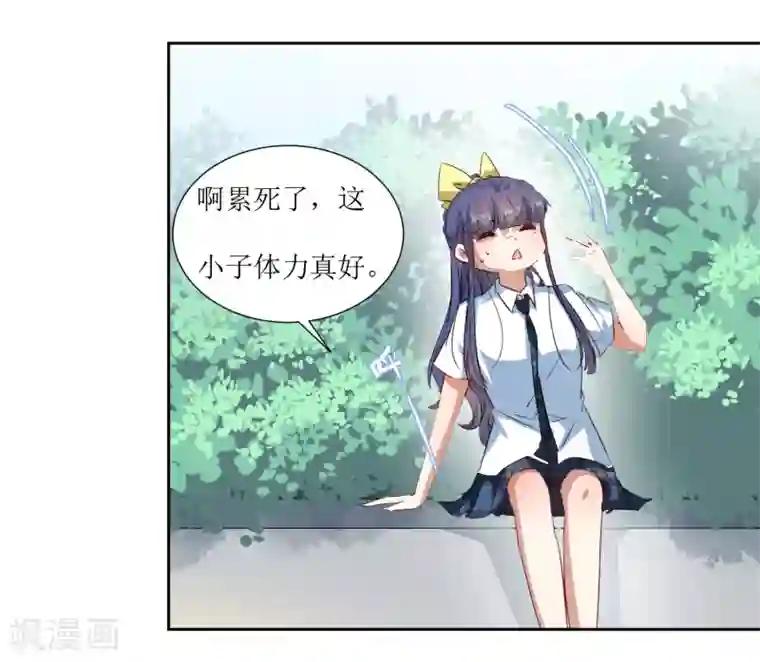 恶魔爱上小猫咪第65话 校园告白圣地