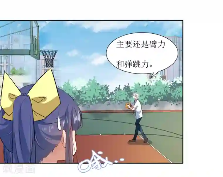 恶魔爱上小猫咪第65话 校园告白圣地