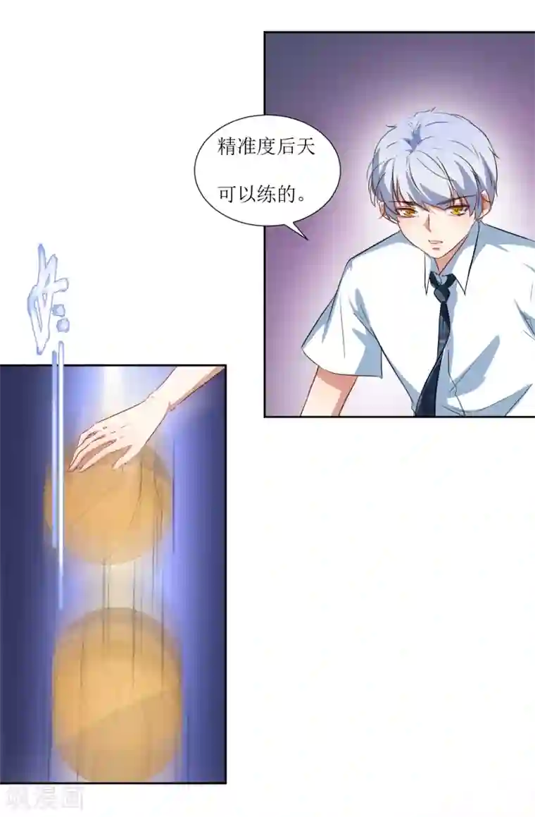 恶魔爱上小猫咪第65话 校园告白圣地