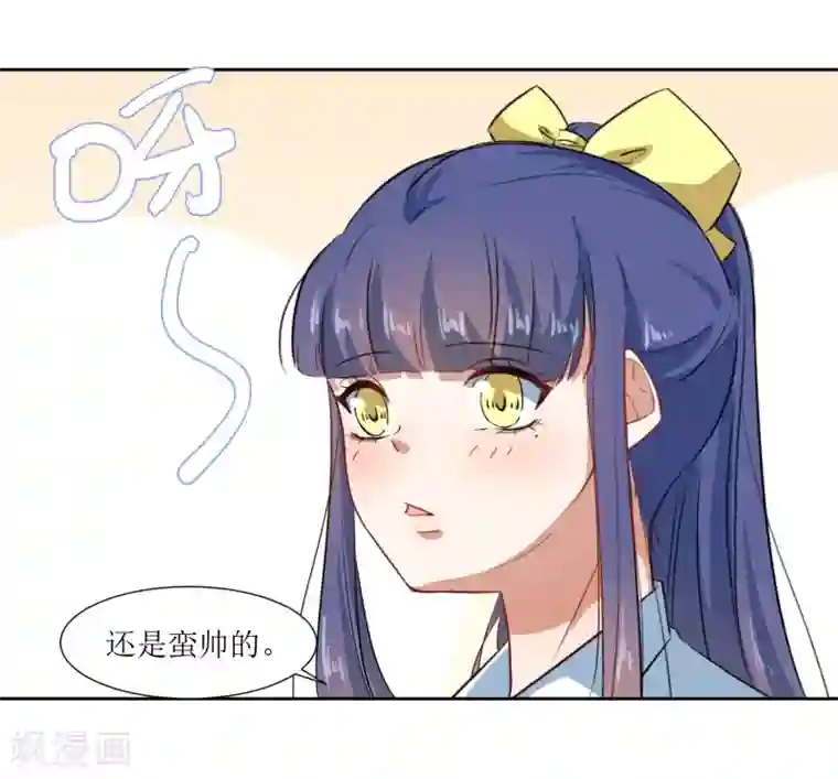 恶魔爱上小猫咪第65话 校园告白圣地