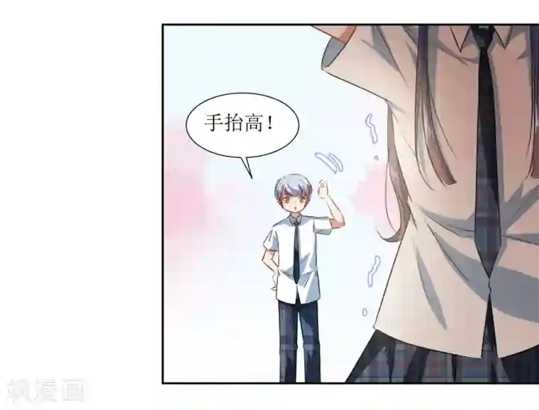 恶魔爱上小猫咪第65话 校园告白圣地