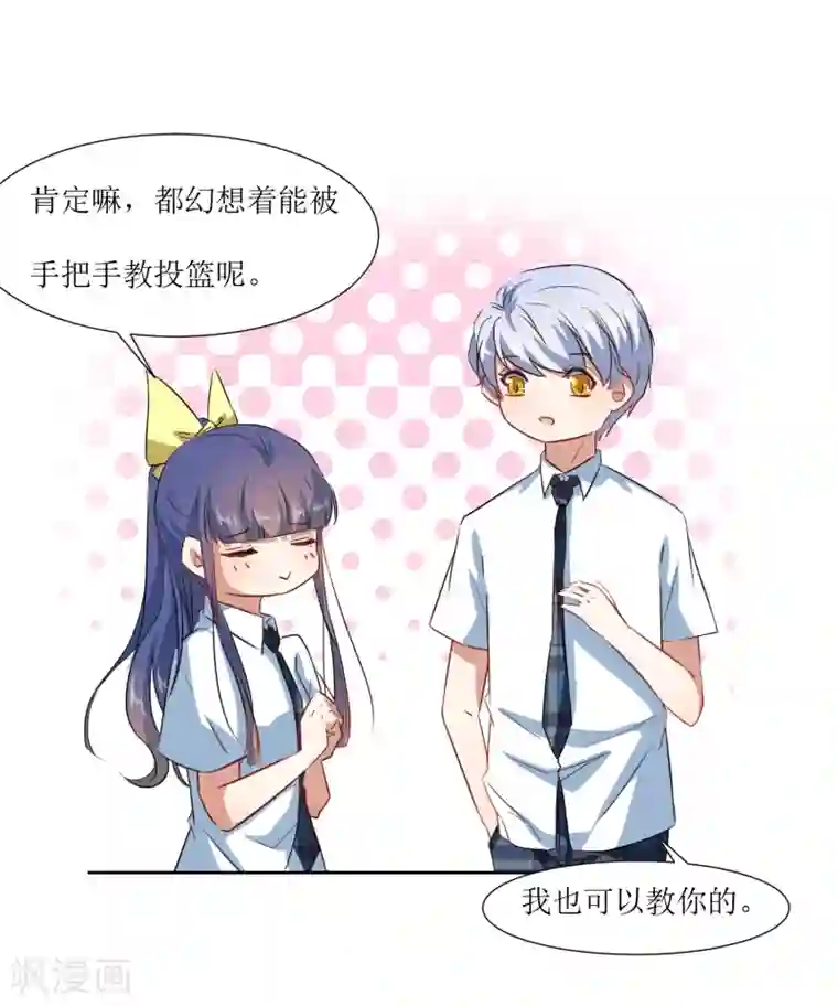 恶魔爱上小猫咪第65话 校园告白圣地