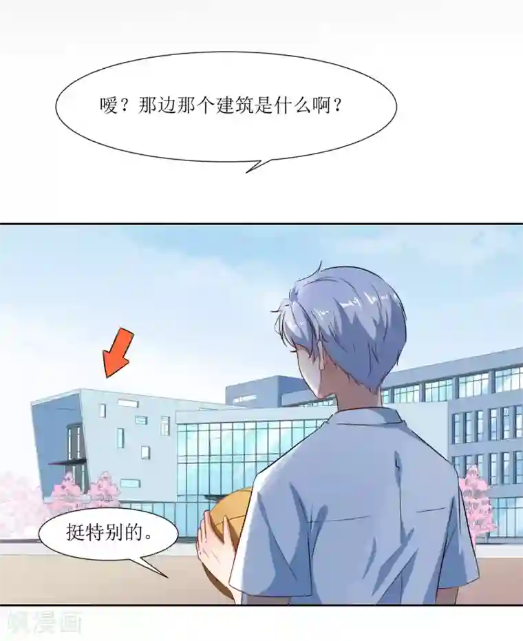 恶魔爱上小猫咪第65话 校园告白圣地