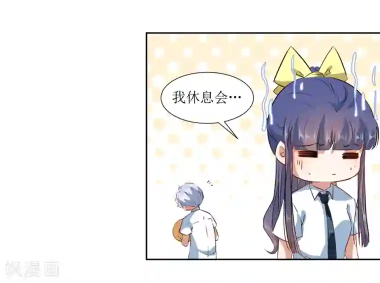 恶魔爱上小猫咪第65话 校园告白圣地