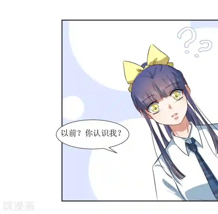 恶魔爱上小猫咪第66话 听过就忘记吧