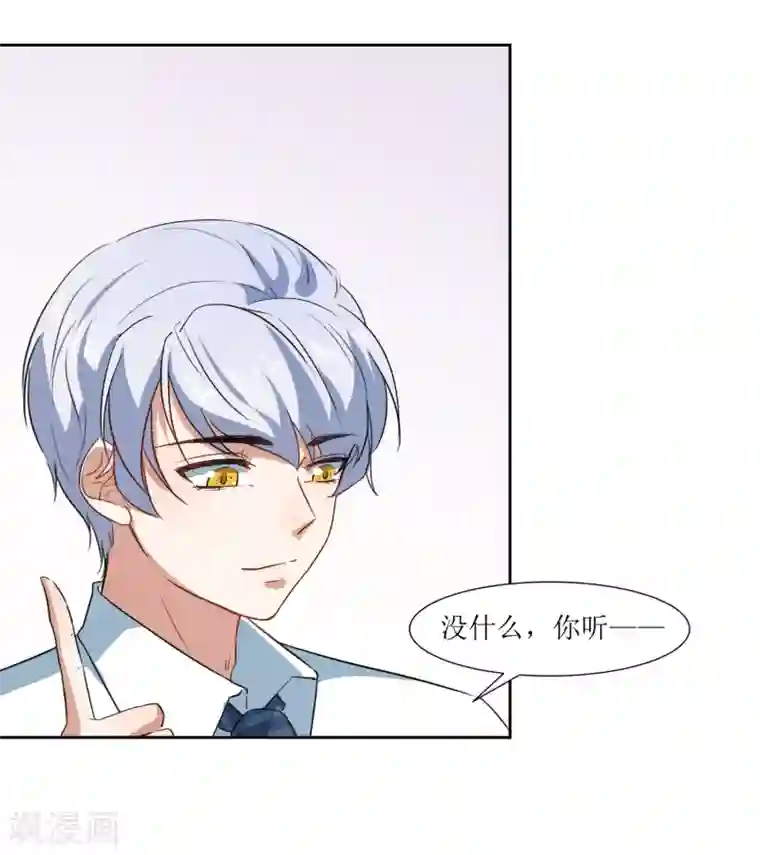 恶魔爱上小猫咪第66话 听过就忘记吧