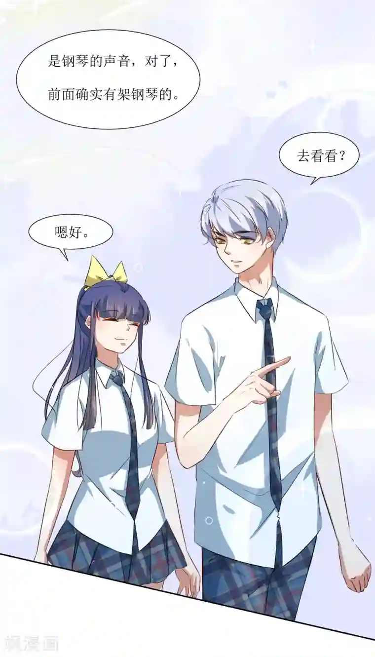 恶魔爱上小猫咪第66话 听过就忘记吧