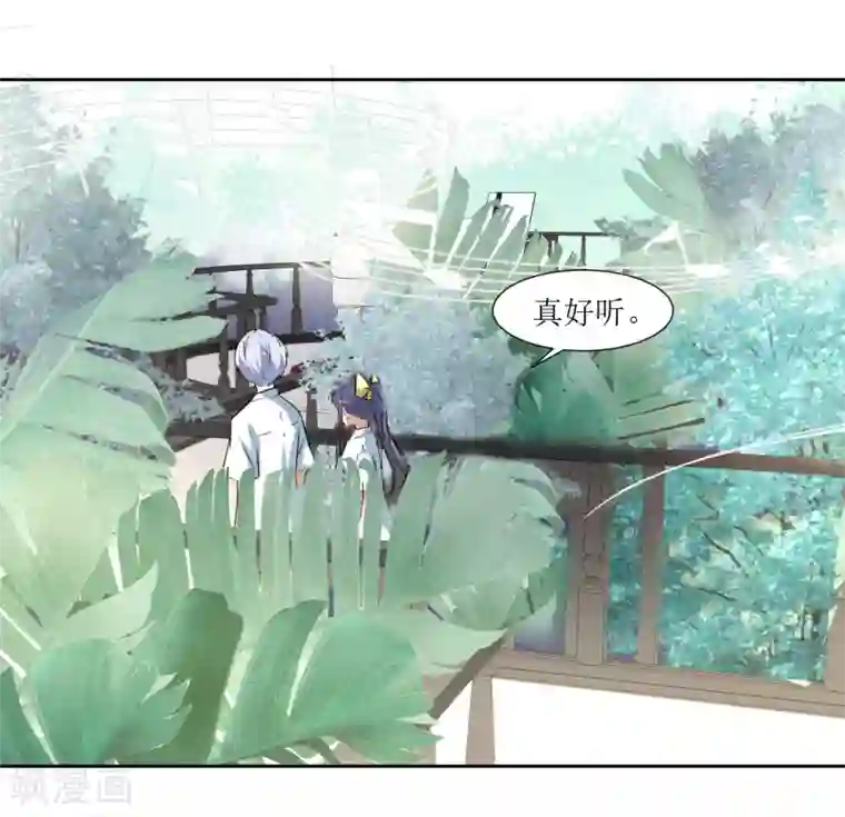 恶魔爱上小猫咪第66话 听过就忘记吧