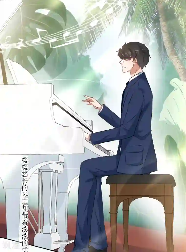 恶魔爱上小猫咪第66话 听过就忘记吧