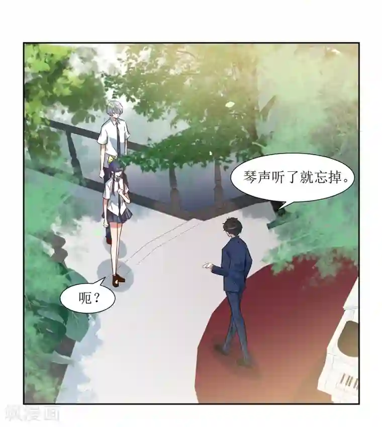 恶魔爱上小猫咪第66话 听过就忘记吧