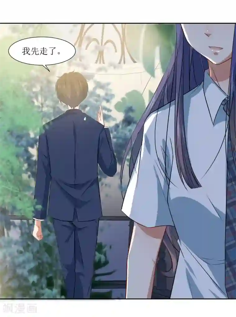 恶魔爱上小猫咪第66话 听过就忘记吧