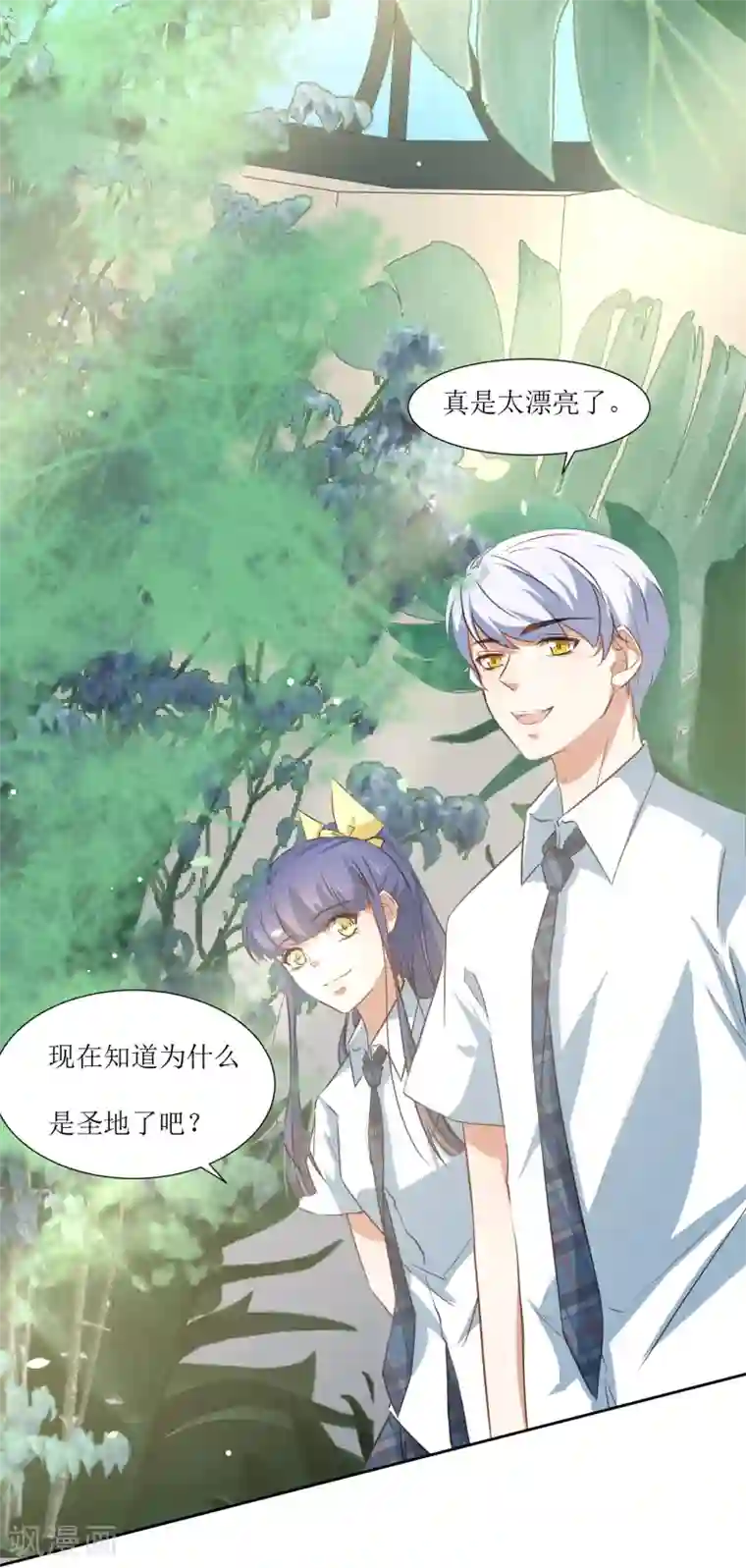 恶魔爱上小猫咪第66话 听过就忘记吧