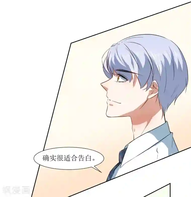 恶魔爱上小猫咪第66话 听过就忘记吧