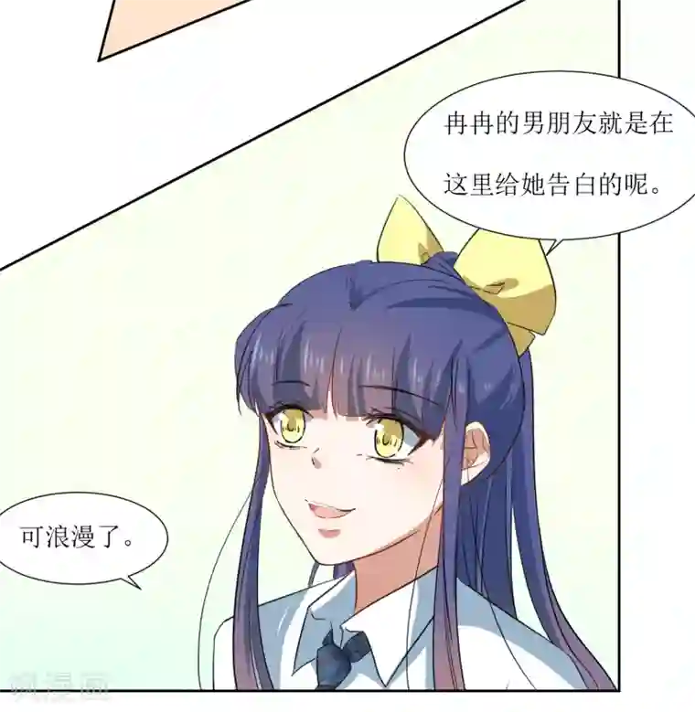 恶魔爱上小猫咪第66话 听过就忘记吧