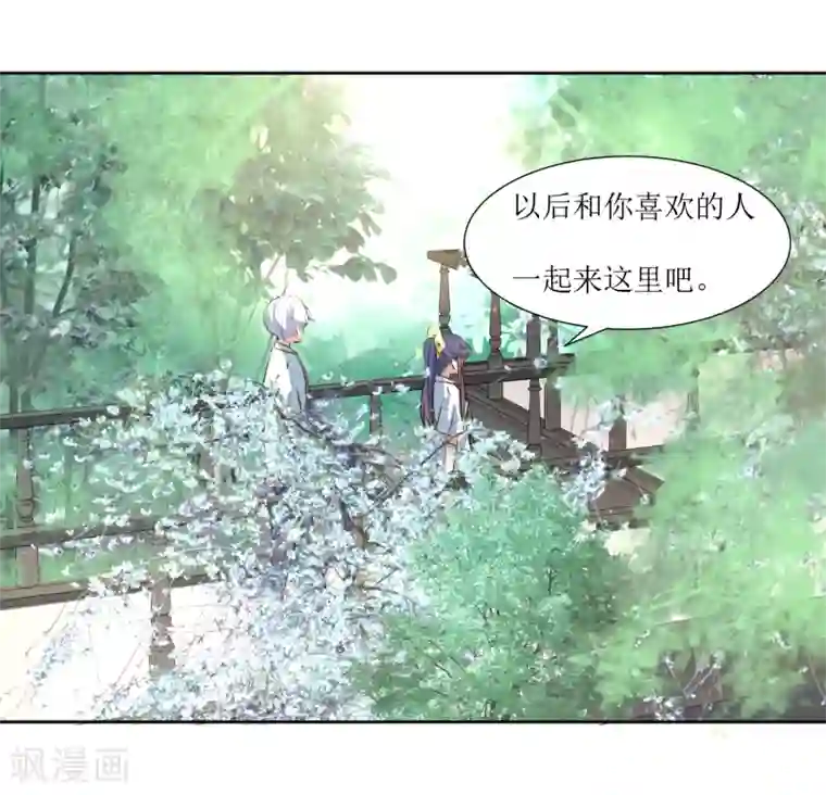 恶魔爱上小猫咪第66话 听过就忘记吧